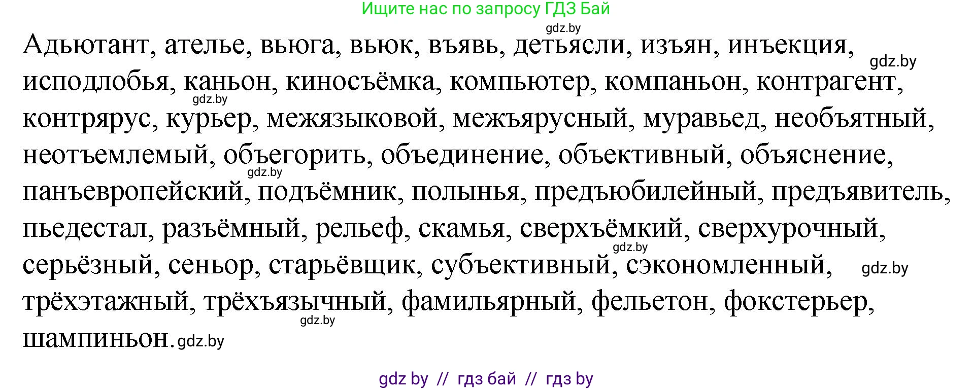 Русский язык, 10 класс Учебник, авторы: Леонович Валентина Леонидовна, Саникович Валентина Александровна, Литвинко Франя Михайловна, Волынец Татьяна Николаевна, Долбик Елена Евгеньевна, Малецкая М И, Мурина Лариса Александровна, Таяновская И В, издательство Национальный институт образования, Минск, 2020, страница 189, номер 354, Решение