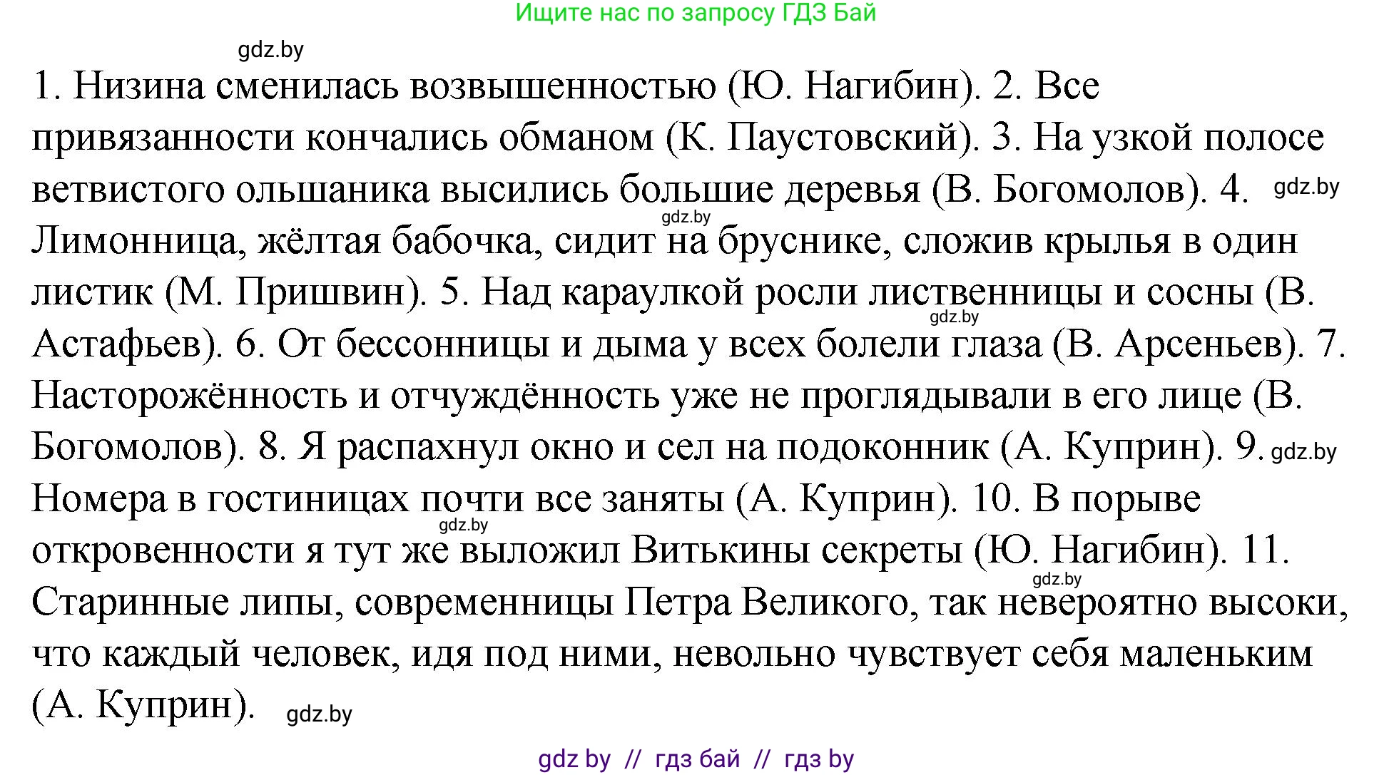 Русский язык, 10 класс Учебник, авторы: Леонович Валентина Леонидовна, Саникович Валентина Александровна, Литвинко Франя Михайловна, Волынец Татьяна Николаевна, Долбик Елена Евгеньевна, Малецкая М И, Мурина Лариса Александровна, Таяновская И В, издательство Национальный институт образования, Минск, 2020, страница 215, номер 407, Решение