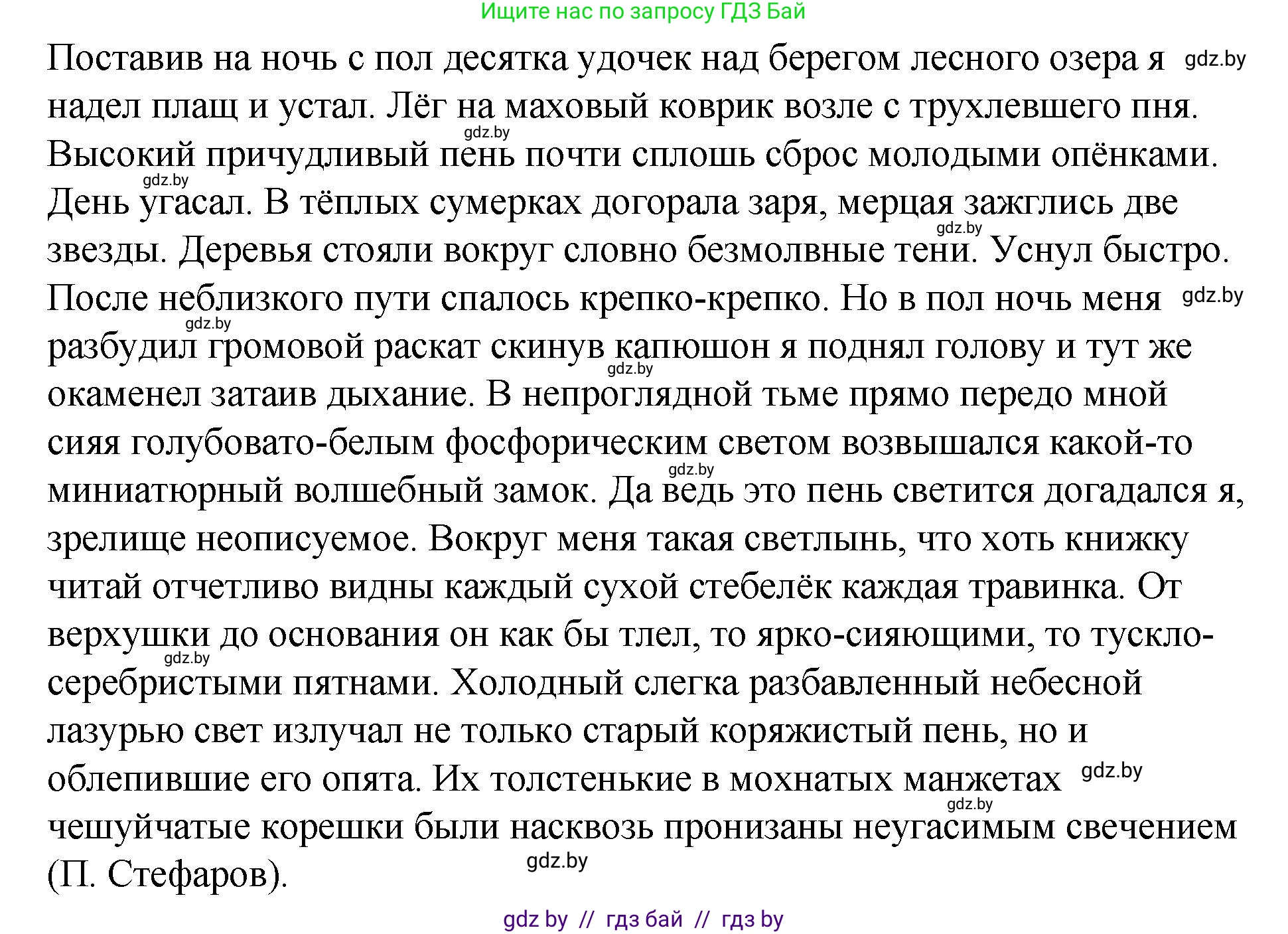 Русский язык, 10 класс Учебник, авторы: Леонович Валентина Леонидовна, Саникович Валентина Александровна, Литвинко Франя Михайловна, Волынец Татьяна Николаевна, Долбик Елена Евгеньевна, Малецкая М И, Мурина Лариса Александровна, Таяновская И В, издательство Национальный институт образования, Минск, 2020, страница 271, номер 486, Решение