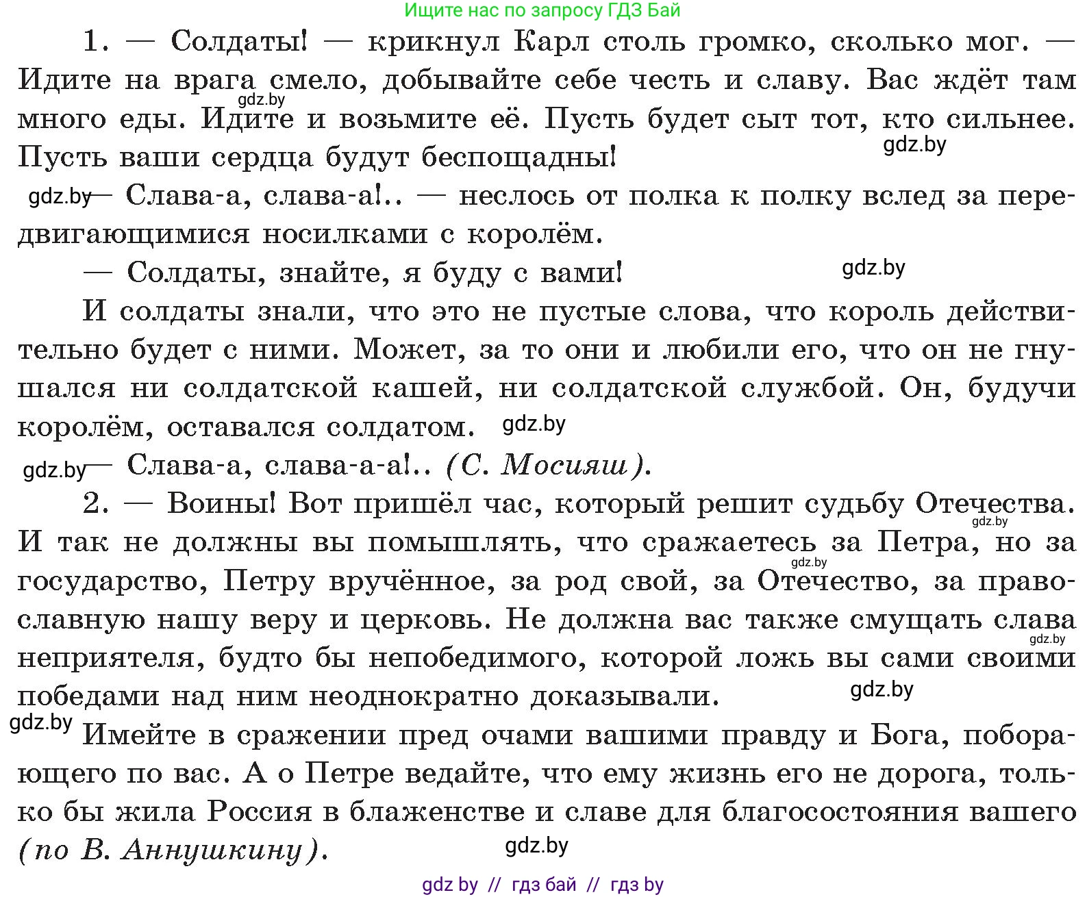 Русский язык, 11 класс Учебник, авторы: Долбик Елена Евгеньевна, Литвинко Франя Михайловна, Мурина Лариса Александровна, Шиманович Т В, Таяновская И В, Орловская О Я, издательство Национальный институт образования, Минск, 2021, страница 46, номер 8.5, Условие (продолжение 2)