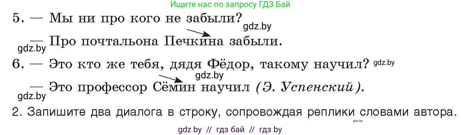 Русский язык, 11 класс Учебник, авторы: Долбик Елена Евгеньевна, Литвинко Франя Михайловна, Мурина Лариса Александровна, Шиманович Т В, Таяновская И В, Орловская О Я, издательство Национальный институт образования, Минск, 2021, страница 62, номер 10.7, Условие (продолжение 2)