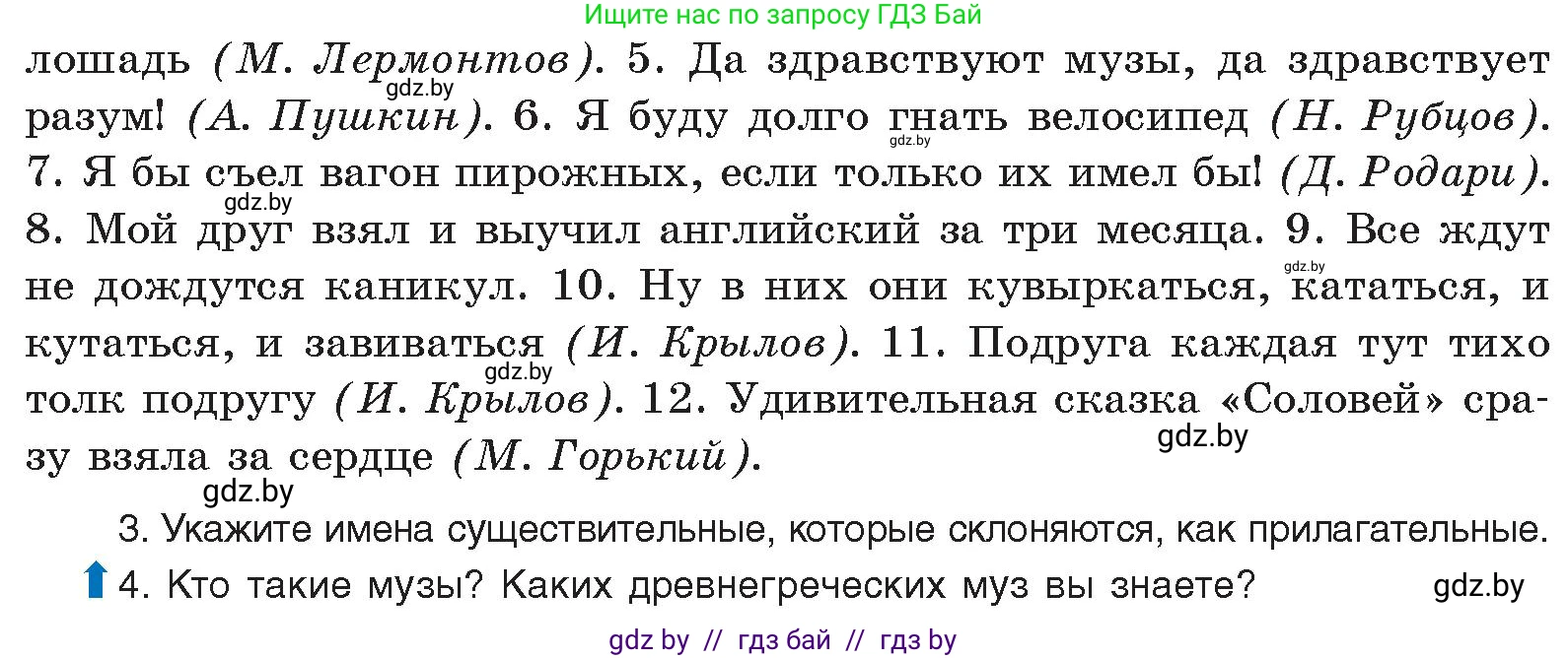 Русский язык, 11 класс Учебник, авторы: Долбик Елена Евгеньевна, Литвинко Франя Михайловна, Мурина Лариса Александровна, Шиманович Т В, Таяновская И В, Орловская О Я, издательство Национальный институт образования, Минск, 2021, страница 68, номер 12.2, Условие (продолжение 2)