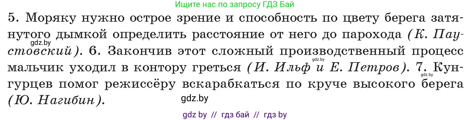 Русский язык, 11 класс Учебник, авторы: Долбик Елена Евгеньевна, Литвинко Франя Михайловна, Мурина Лариса Александровна, Шиманович Т В, Таяновская И В, Орловская О Я, издательство Национальный институт образования, Минск, 2021, страница 74, номер 13.4, Условие (продолжение 2)