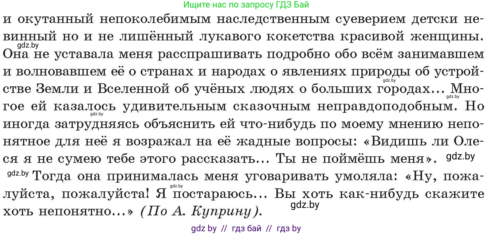 Русский язык, 11 класс Учебник, авторы: Долбик Елена Евгеньевна, Литвинко Франя Михайловна, Мурина Лариса Александровна, Шиманович Т В, Таяновская И В, Орловская О Я, издательство Национальный институт образования, Минск, 2021, страница 92, номер 15.2, Условие (продолжение 2)