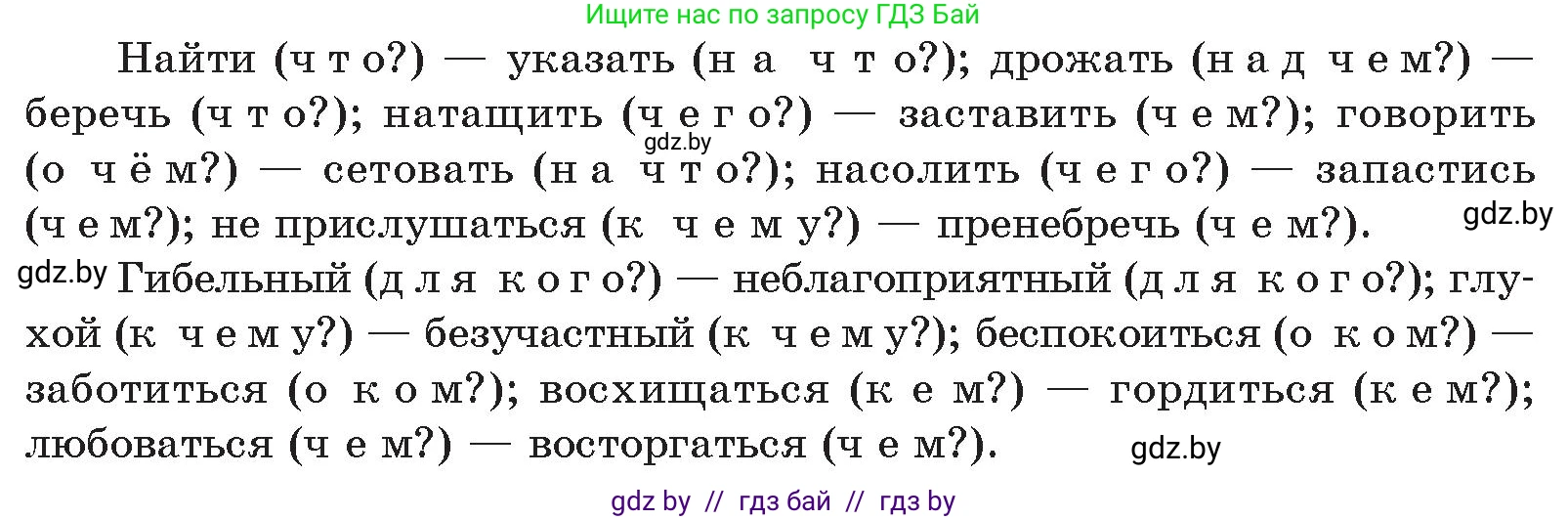 Русский язык, 11 класс Учебник, авторы: Долбик Елена Евгеньевна, Литвинко Франя Михайловна, Мурина Лариса Александровна, Шиманович Т В, Таяновская И В, Орловская О Я, издательство Национальный институт образования, Минск, 2021, страница 98, номер 16.11, Условие (продолжение 2)
