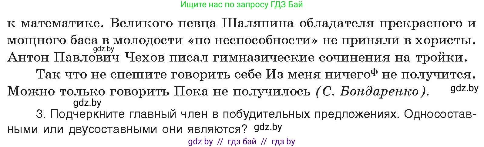 Русский язык, 11 класс Учебник, авторы: Долбик Елена Евгеньевна, Литвинко Франя Михайловна, Мурина Лариса Александровна, Шиманович Т В, Таяновская И В, Орловская О Я, издательство Национальный институт образования, Минск, 2021, страница 99, номер 16.13, Условие (продолжение 2)