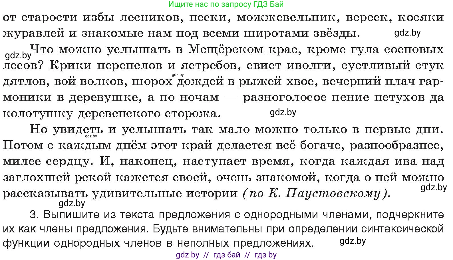 Русский язык, 11 класс Учебник, авторы: Долбик Елена Евгеньевна, Литвинко Франя Михайловна, Мурина Лариса Александровна, Шиманович Т В, Таяновская И В, Орловская О Я, издательство Национальный институт образования, Минск, 2021, страница 100, номер 16.15, Условие (продолжение 2)