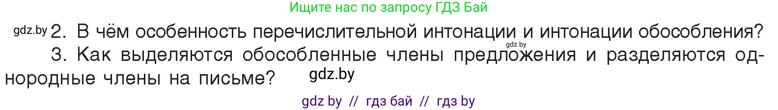 Русский язык, 11 класс Учебник, авторы: Долбик Елена Евгеньевна, Литвинко Франя Михайловна, Мурина Лариса Александровна, Шиманович Т В, Таяновская И В, Орловская О Я, издательство Национальный институт образования, Минск, 2021, страница 94, номер 16.4, Условие (продолжение 2)