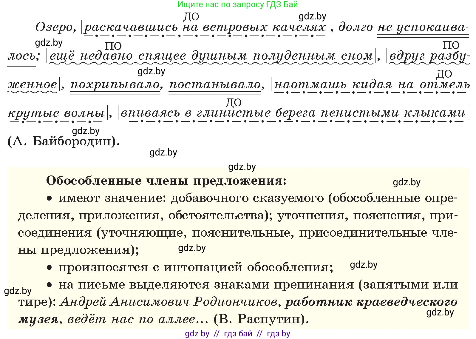 Русский язык, 11 класс Учебник, авторы: Долбик Елена Евгеньевна, Литвинко Франя Михайловна, Мурина Лариса Александровна, Шиманович Т В, Таяновская И В, Орловская О Я, издательство Национальный институт образования, Минск, 2021, страница 102, номер 17.1, Условие (продолжение 2)