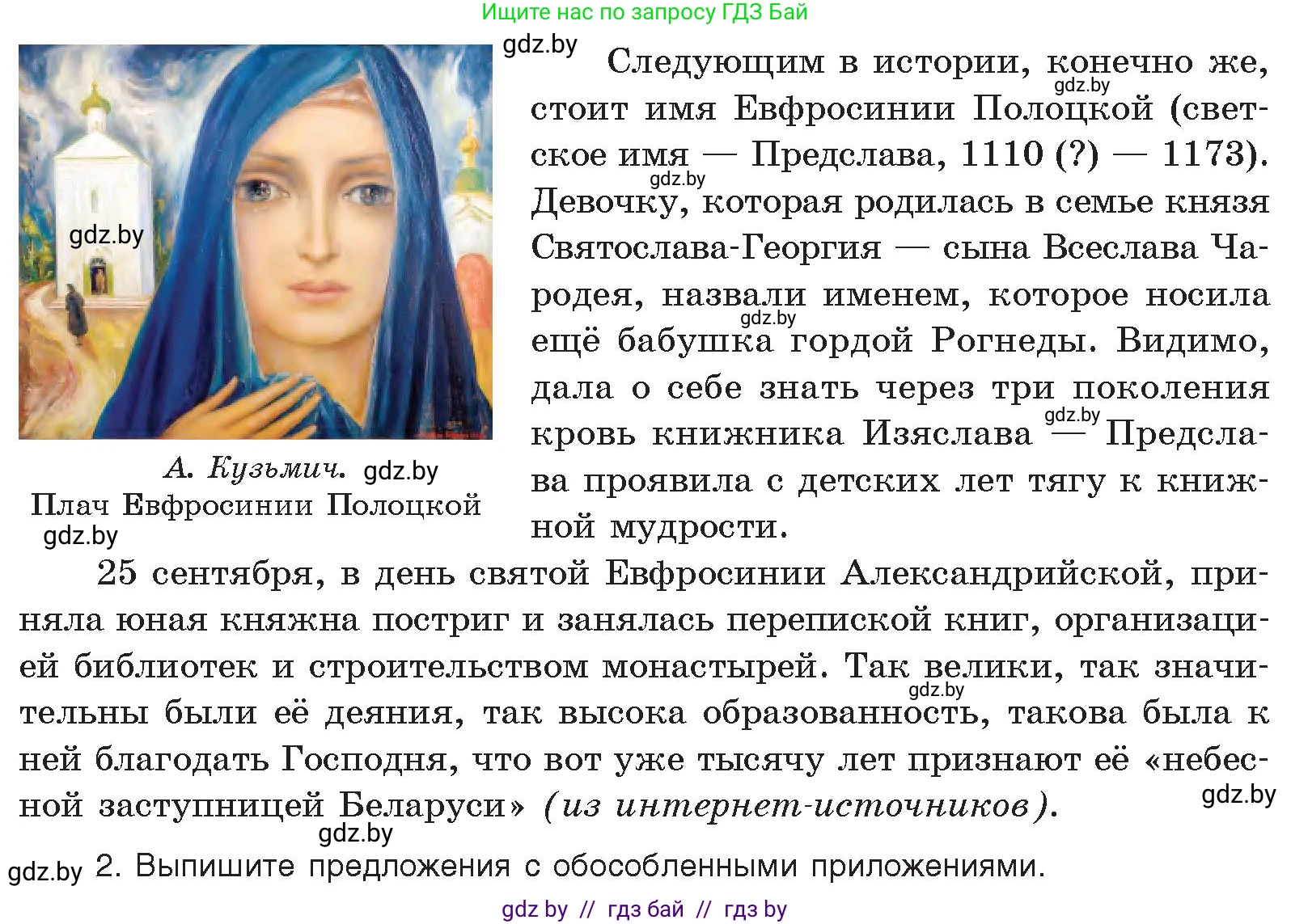 Русский язык, 11 класс Учебник, авторы: Долбик Елена Евгеньевна, Литвинко Франя Михайловна, Мурина Лариса Александровна, Шиманович Т В, Таяновская И В, Орловская О Я, издательство Национальный институт образования, Минск, 2021, страница 113, номер 17.18, Условие (продолжение 2)