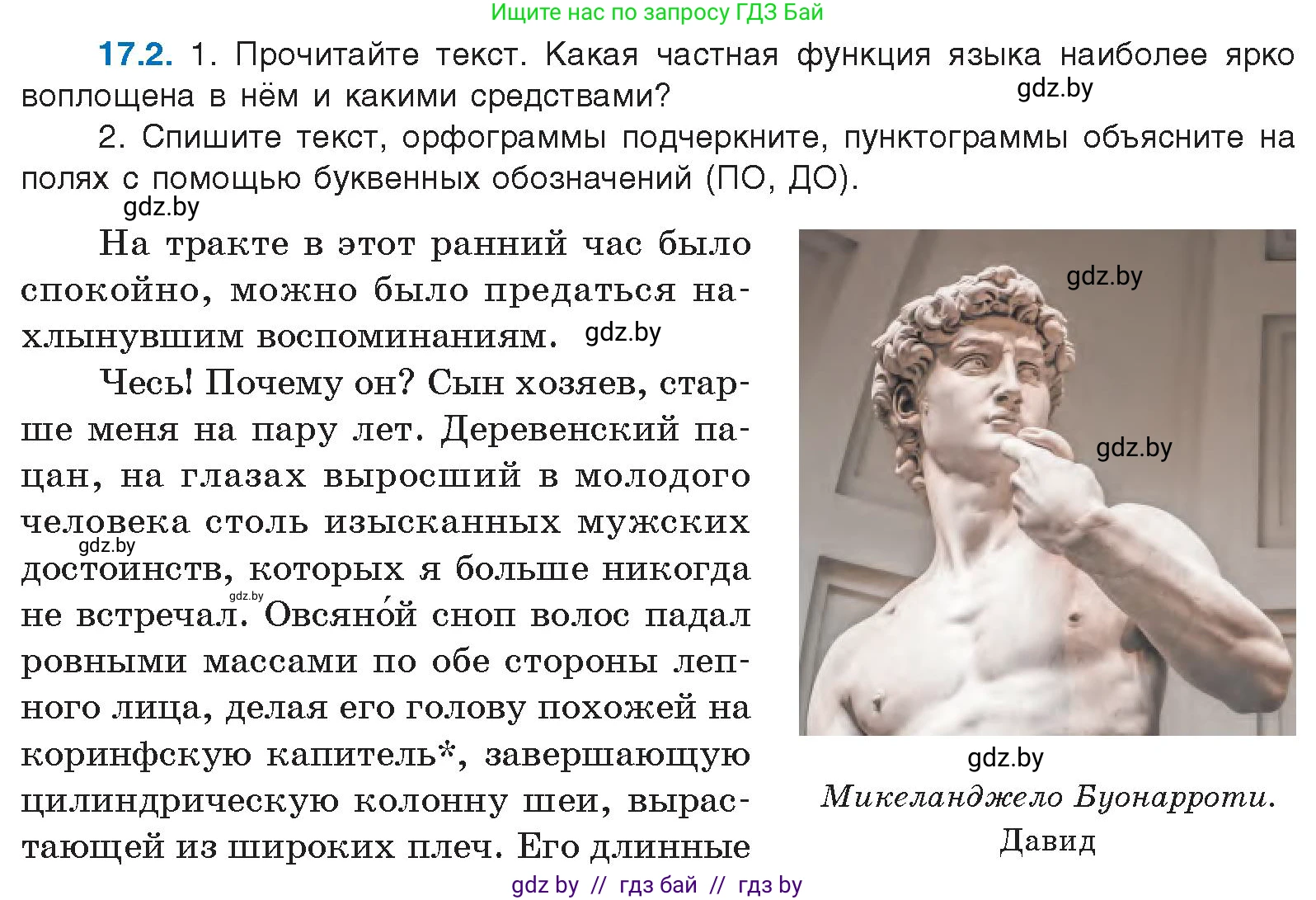 Русский язык, 11 класс Учебник, авторы: Долбик Елена Евгеньевна, Литвинко Франя Михайловна, Мурина Лариса Александровна, Шиманович Т В, Таяновская И В, Орловская О Я, издательство Национальный институт образования, Минск, 2021, страница 103, номер 17.2, Условие