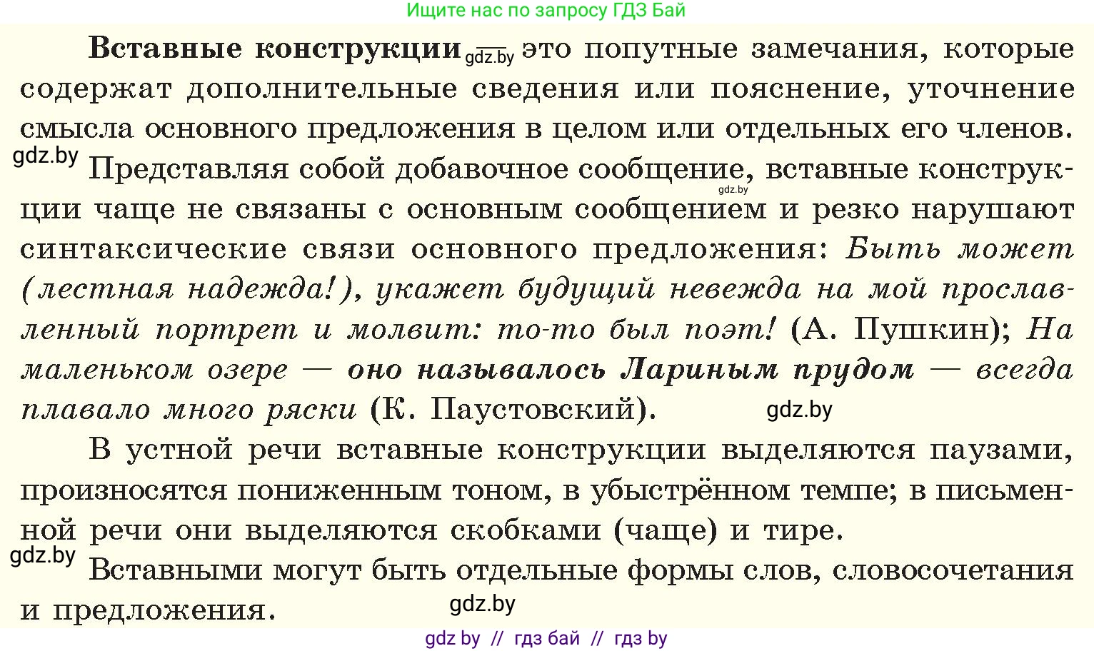 Русский язык, 11 класс Учебник, авторы: Долбик Елена Евгеньевна, Литвинко Франя Михайловна, Мурина Лариса Александровна, Шиманович Т В, Таяновская И В, Орловская О Я, издательство Национальный институт образования, Минск, 2021, страница 116, номер 18.1, Условие (продолжение 2)