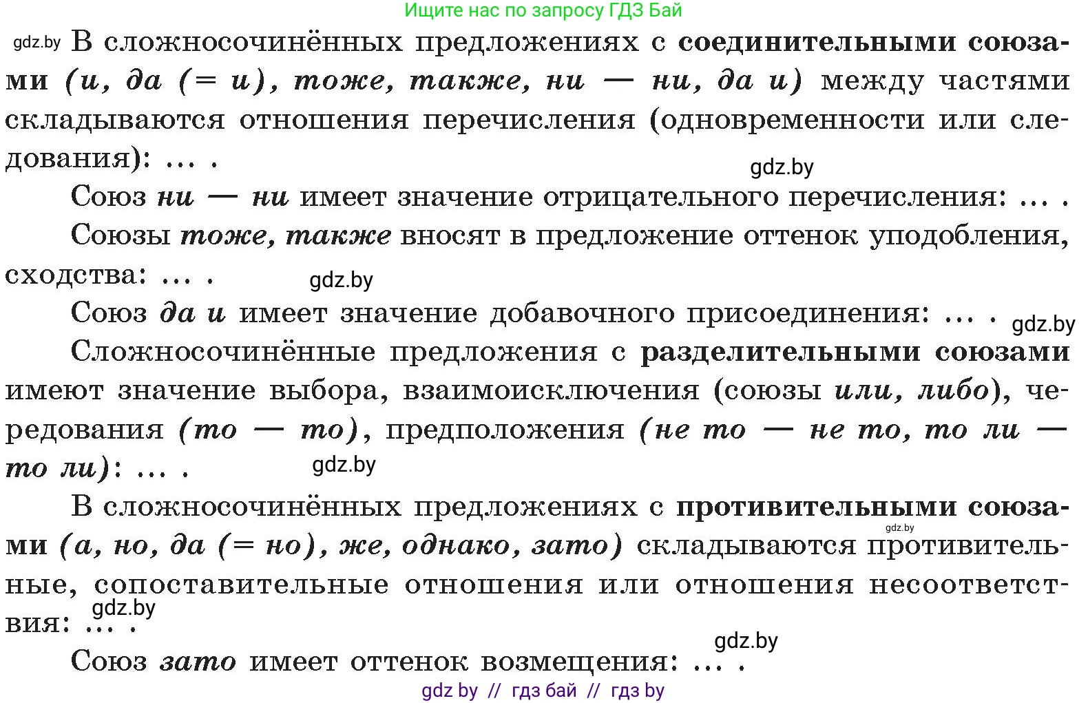 Русский язык, 11 класс Учебник, авторы: Долбик Елена Евгеньевна, Литвинко Франя Михайловна, Мурина Лариса Александровна, Шиманович Т В, Таяновская И В, Орловская О Я, издательство Национальный институт образования, Минск, 2021, страница 129, номер 20.2, Условие (продолжение 2)