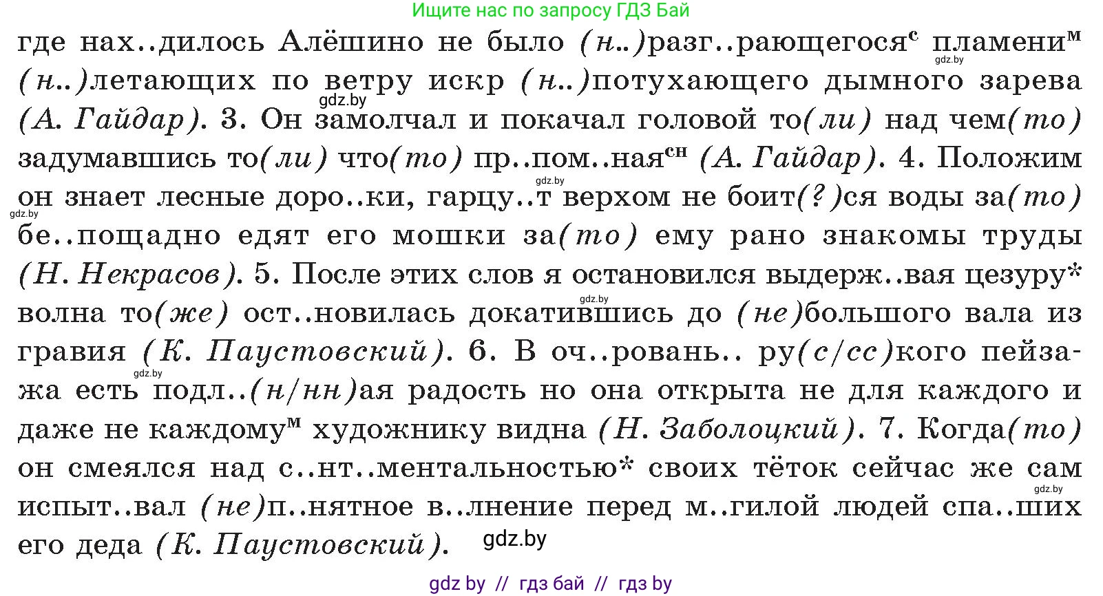 Русский язык, 11 класс Учебник, авторы: Долбик Елена Евгеньевна, Литвинко Франя Михайловна, Мурина Лариса Александровна, Шиманович Т В, Таяновская И В, Орловская О Я, издательство Национальный институт образования, Минск, 2021, страница 134, номер 20.9, Условие (продолжение 2)