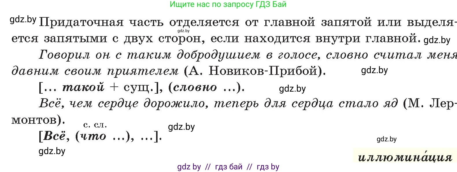 Русский язык, 11 класс Учебник, авторы: Долбик Елена Евгеньевна, Литвинко Франя Михайловна, Мурина Лариса Александровна, Шиманович Т В, Таяновская И В, Орловская О Я, издательство Национальный институт образования, Минск, 2021, страница 145, номер 21.17, Условие (продолжение 2)