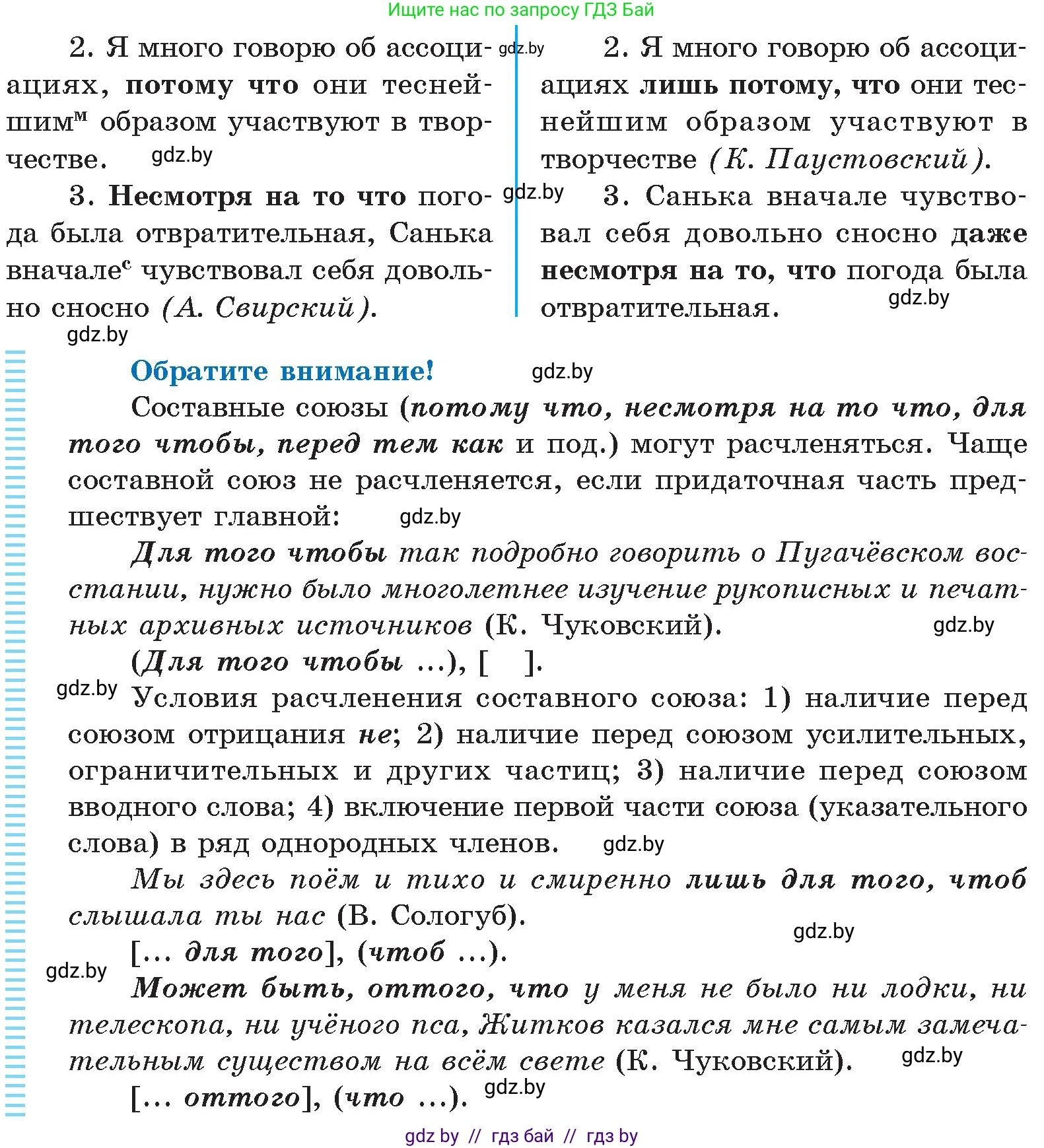Русский язык, 11 класс Учебник, авторы: Долбик Елена Евгеньевна, Литвинко Франя Михайловна, Мурина Лариса Александровна, Шиманович Т В, Таяновская И В, Орловская О Я, издательство Национальный институт образования, Минск, 2021, страница 146, номер 21.19, Условие (продолжение 2)