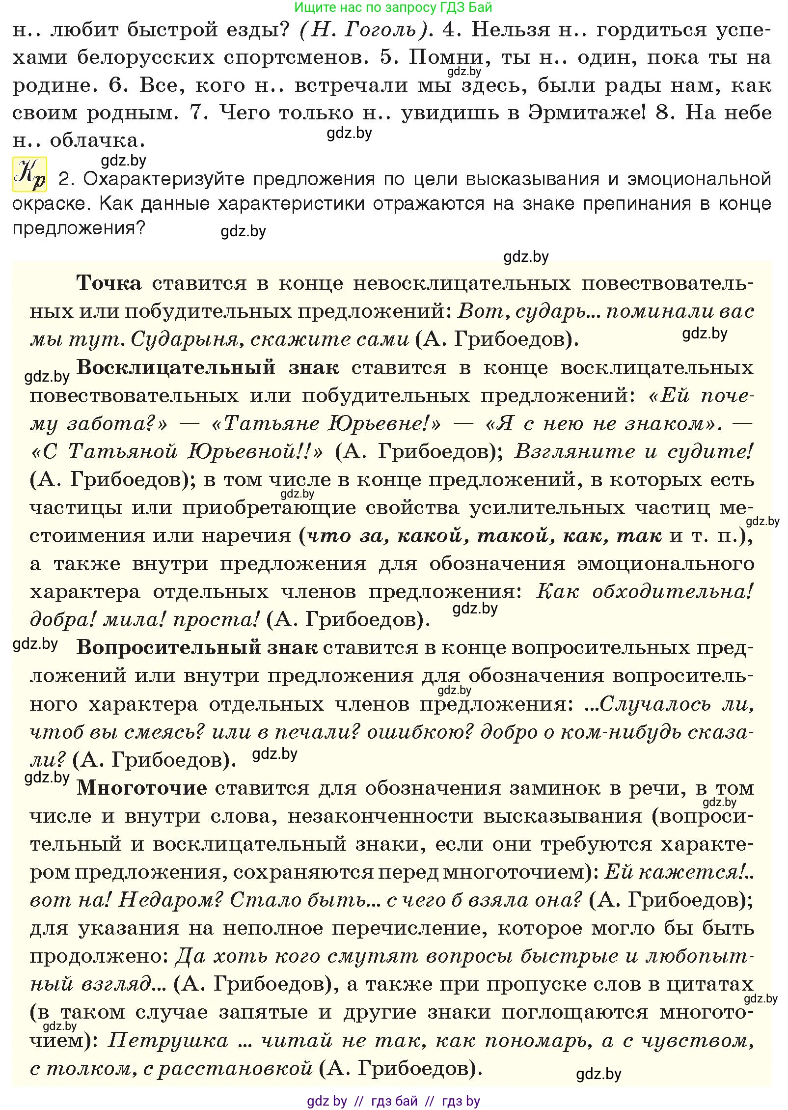 Русский язык, 11 класс Учебник, авторы: Долбик Елена Евгеньевна, Литвинко Франя Михайловна, Мурина Лариса Александровна, Шиманович Т В, Таяновская И В, Орловская О Я, издательство Национальный институт образования, Минск, 2021, страница 184, номер 27.1, Условие (продолжение 2)