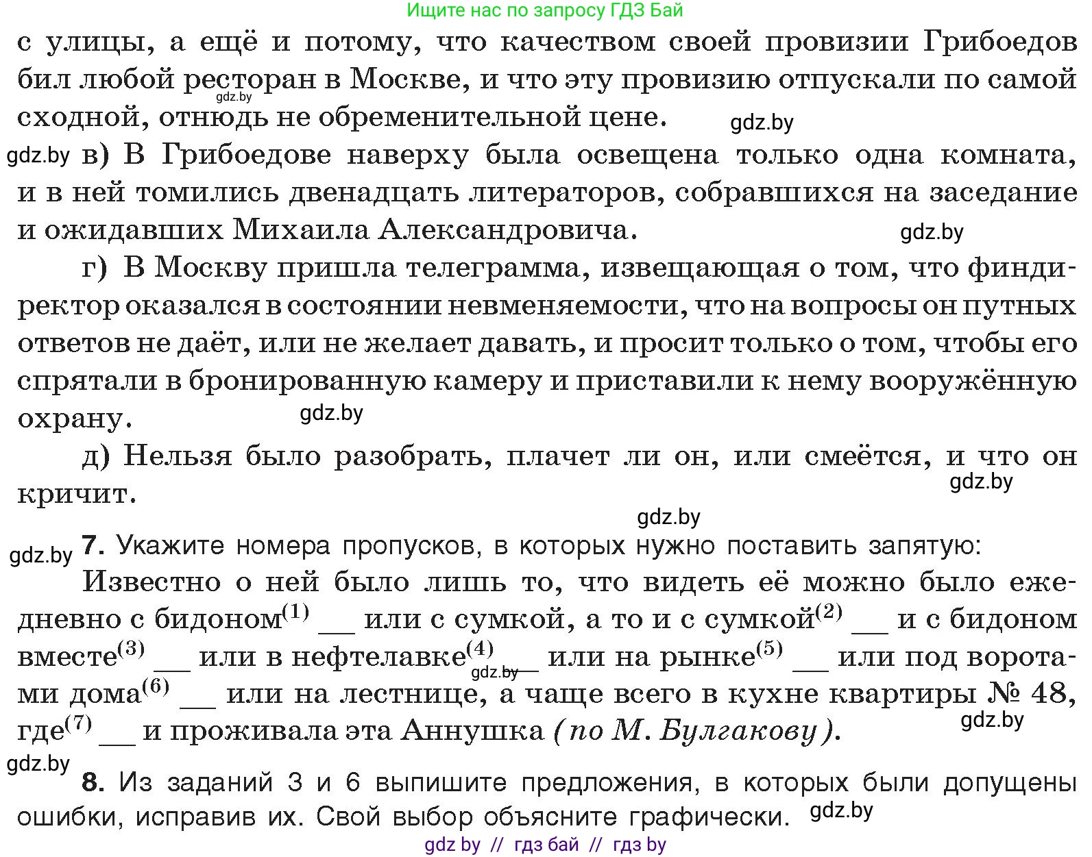 Русский язык, 11 класс Учебник, авторы: Долбик Елена Евгеньевна, Литвинко Франя Михайловна, Мурина Лариса Александровна, Шиманович Т В, Таяновская И В, Орловская О Я, издательство Национальный институт образования, Минск, 2021, страница 193, номер 28.5, Условие (продолжение 3)