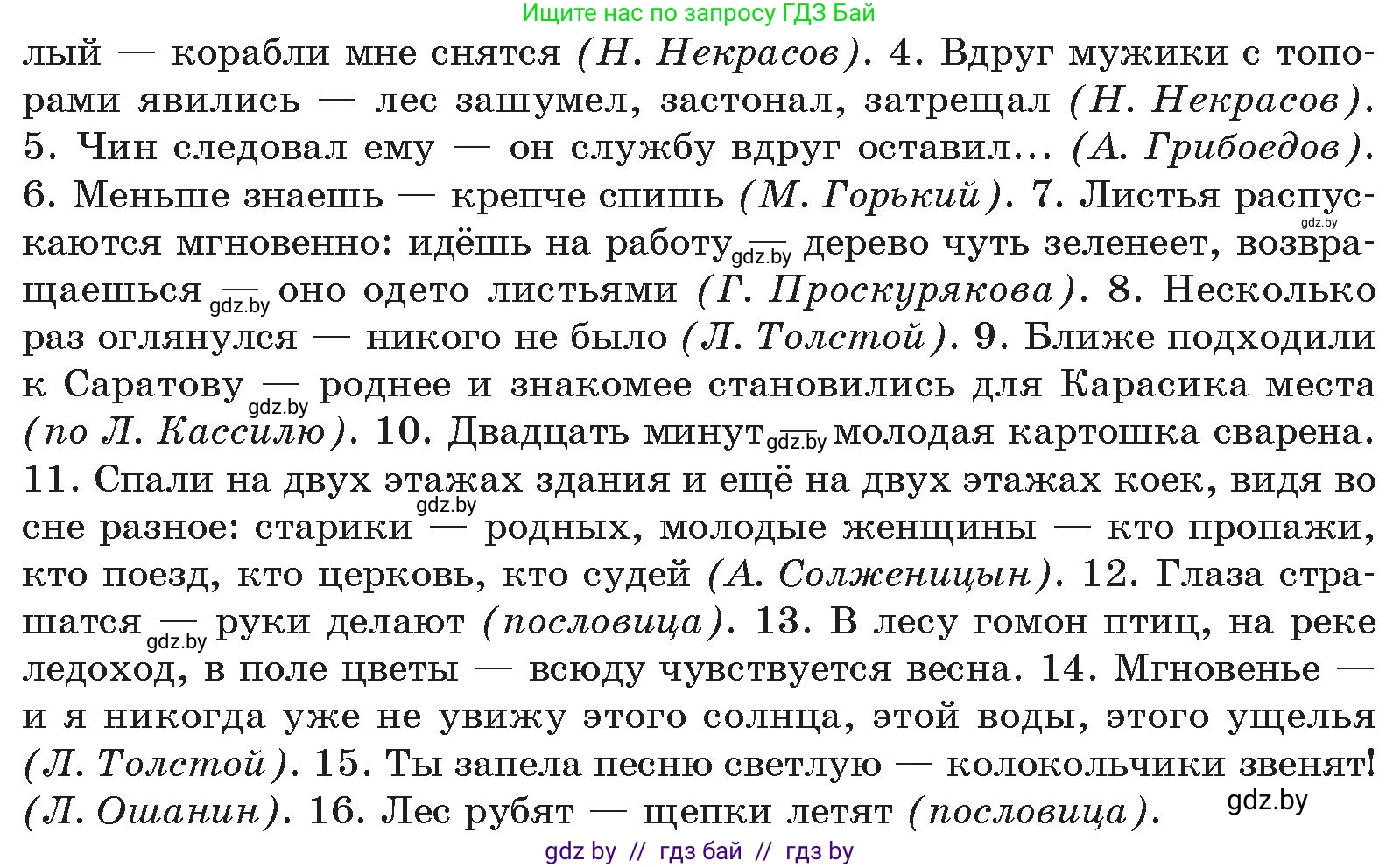 Русский язык, 11 класс Учебник, авторы: Долбик Елена Евгеньевна, Литвинко Франя Михайловна, Мурина Лариса Александровна, Шиманович Т В, Таяновская И В, Орловская О Я, издательство Национальный институт образования, Минск, 2021, страница 220, номер 31.6, Условие (продолжение 2)