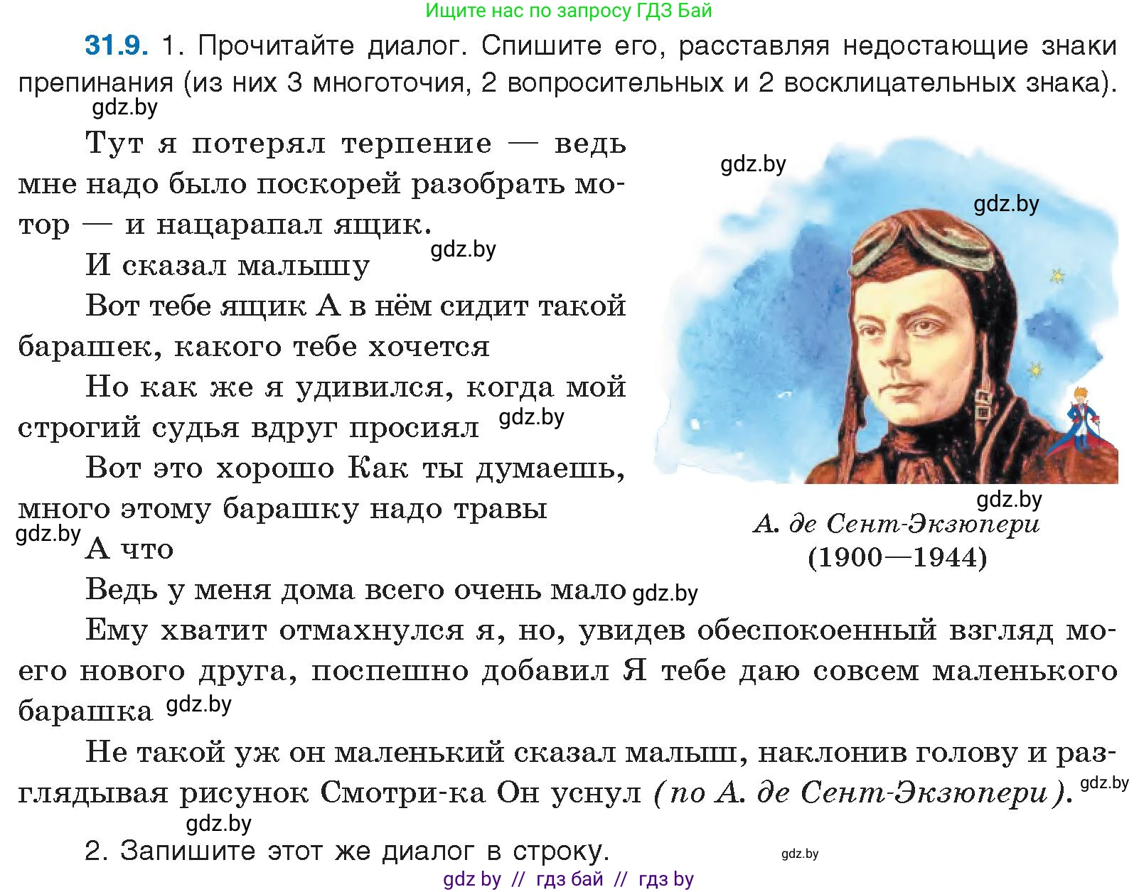 Русский язык, 11 класс Учебник, авторы: Долбик Елена Евгеньевна, Литвинко Франя Михайловна, Мурина Лариса Александровна, Шиманович Т В, Таяновская И В, Орловская О Я, издательство Национальный институт образования, Минск, 2021, страница 223, номер 31.9, Условие