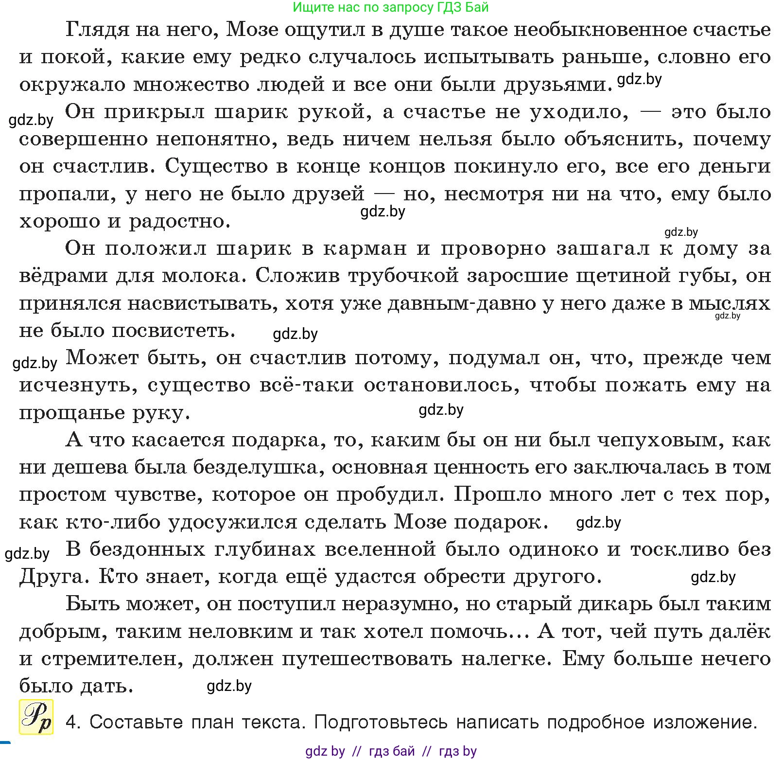 Русский язык, 11 класс Учебник, авторы: Долбик Елена Евгеньевна, Литвинко Франя Михайловна, Мурина Лариса Александровна, Шиманович Т В, Таяновская И В, Орловская О Я, издательство Национальный институт образования, Минск, 2021, страница 240, номер 34.6, Условие (продолжение 3)