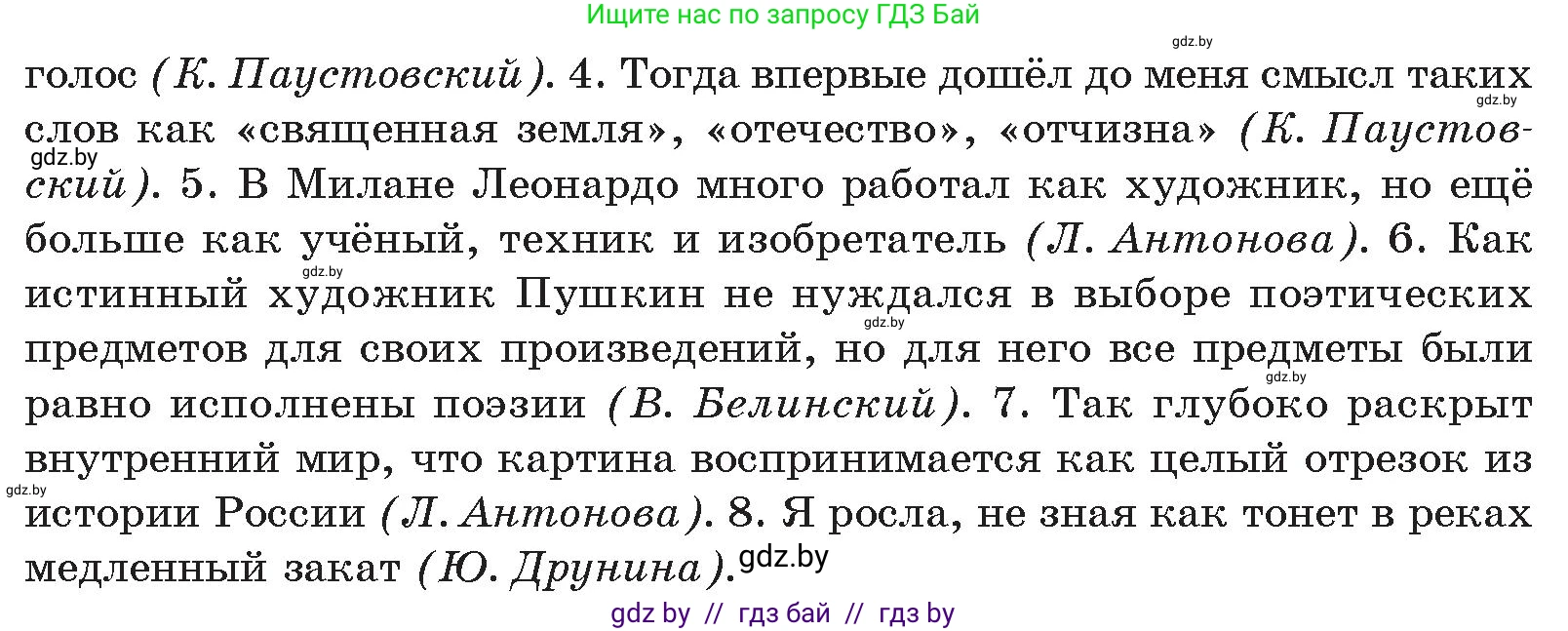Русский язык, 11 класс Учебник, авторы: Долбик Елена Евгеньевна, Литвинко Франя Михайловна, Мурина Лариса Александровна, Шиманович Т В, Таяновская И В, Орловская О Я, издательство Национальный институт образования, Минск, 2021, страница 246, номер 35.2, Условие (продолжение 2)