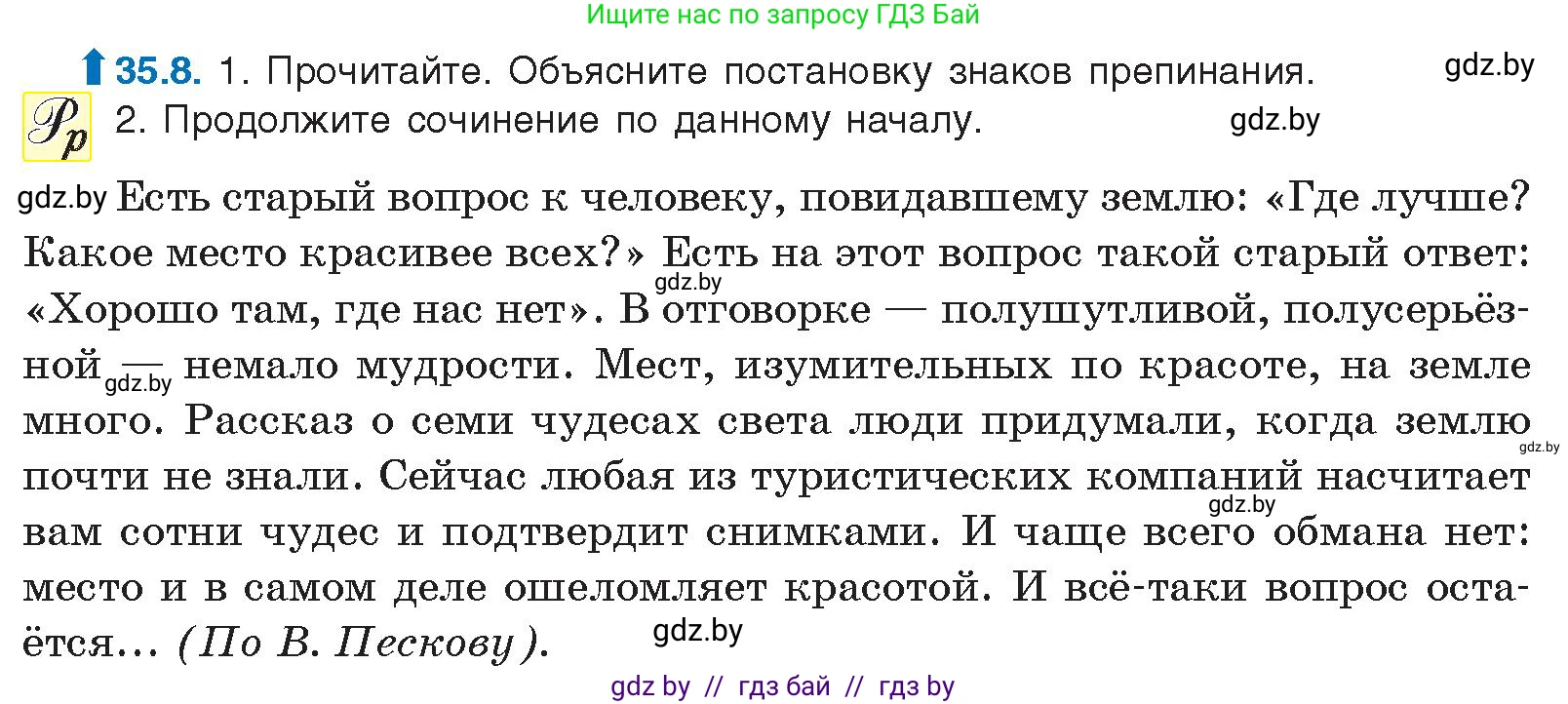 Русский язык, 11 класс Учебник, авторы: Долбик Елена Евгеньевна, Литвинко Франя Михайловна, Мурина Лариса Александровна, Шиманович Т В, Таяновская И В, Орловская О Я, издательство Национальный институт образования, Минск, 2021, страница 250, номер 35.8, Условие