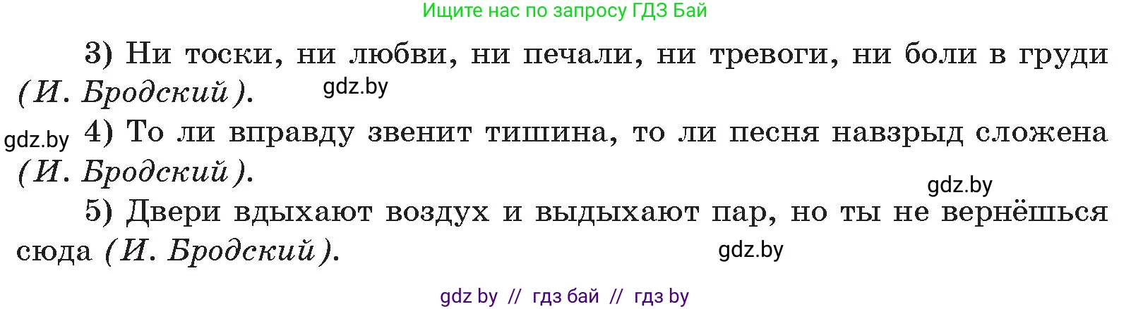 Русский язык, 11 класс Учебник, авторы: Долбик Елена Евгеньевна, Литвинко Франя Михайловна, Мурина Лариса Александровна, Шиманович Т В, Таяновская И В, Орловская О Я, издательство Национальный институт образования, Минск, 2021, страница 253, номер 13, Условие (продолжение 2)