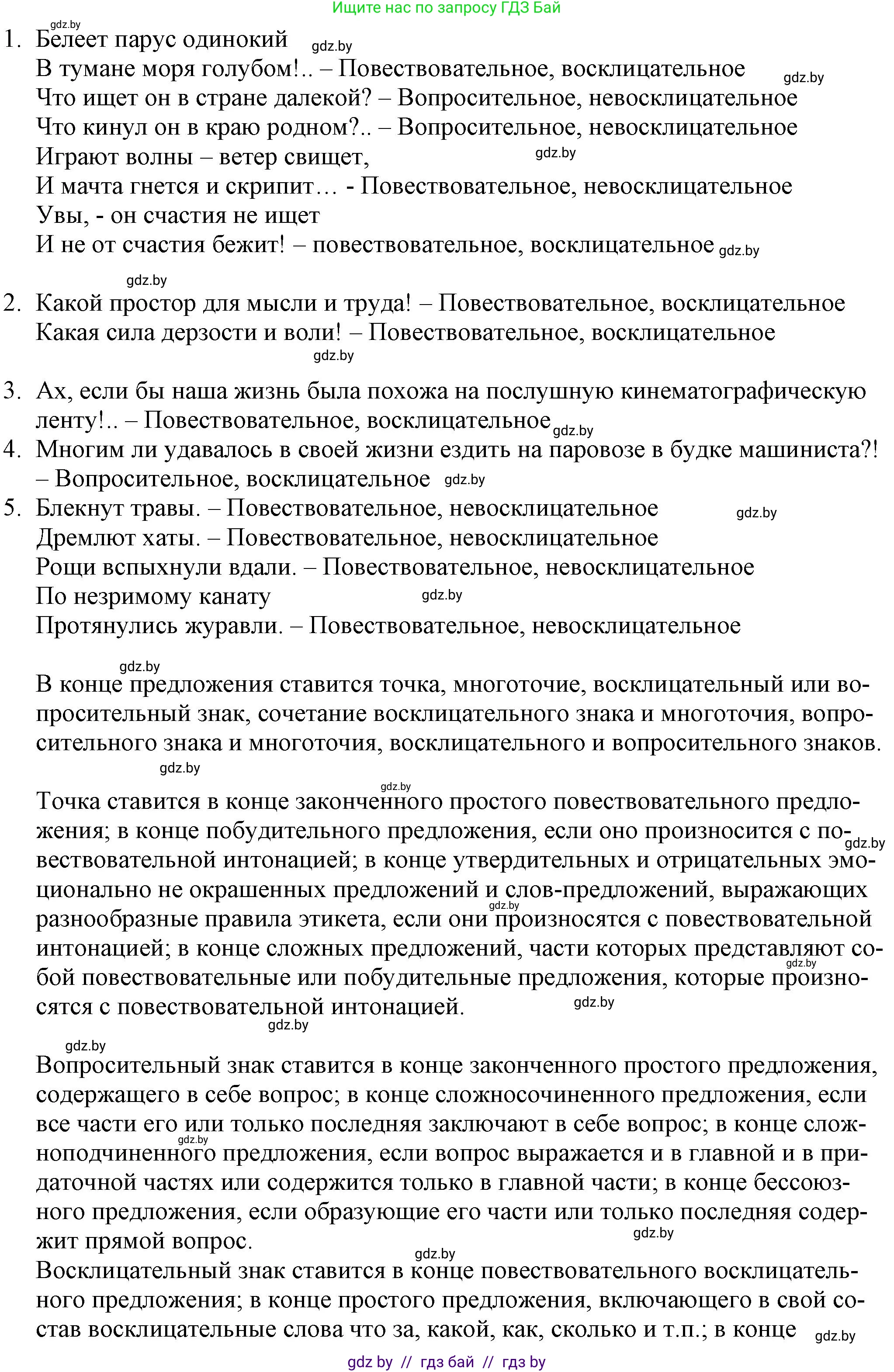 Русский язык, 11 класс Учебник, авторы: Долбик Елена Евгеньевна, Литвинко Франя Михайловна, Мурина Лариса Александровна, Шиманович Т В, Таяновская И В, Орловская О Я, издательство Национальный институт образования, Минск, 2021, страница 61, номер 10.4, Решение (продолжение 2)