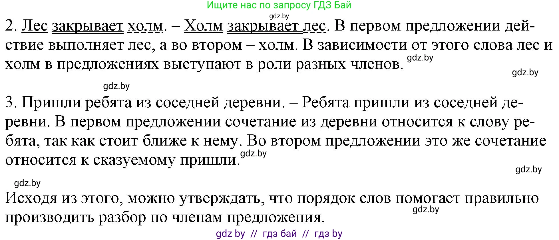 Русский язык, 11 класс Учебник, авторы: Долбик Елена Евгеньевна, Литвинко Франя Михайловна, Мурина Лариса Александровна, Шиманович Т В, Таяновская И В, Орловская О Я, издательство Национальный институт образования, Минск, 2021, страница 63, номер 10.8, Решение (продолжение 2)