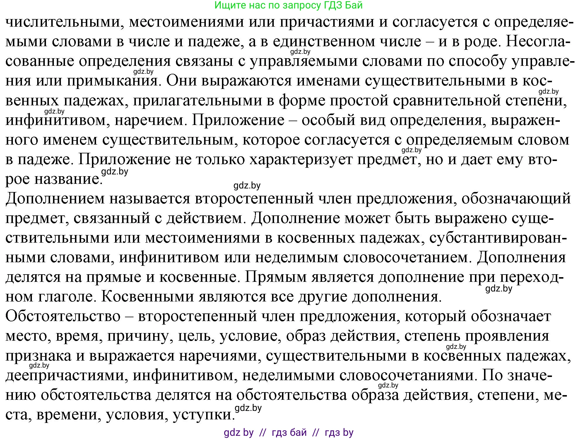 Русский язык, 11 класс Учебник, авторы: Долбик Елена Евгеньевна, Литвинко Франя Михайловна, Мурина Лариса Александровна, Шиманович Т В, Таяновская И В, Орловская О Я, издательство Национальный институт образования, Минск, 2021, страница 73, номер 13.1, Решение (продолжение 2)