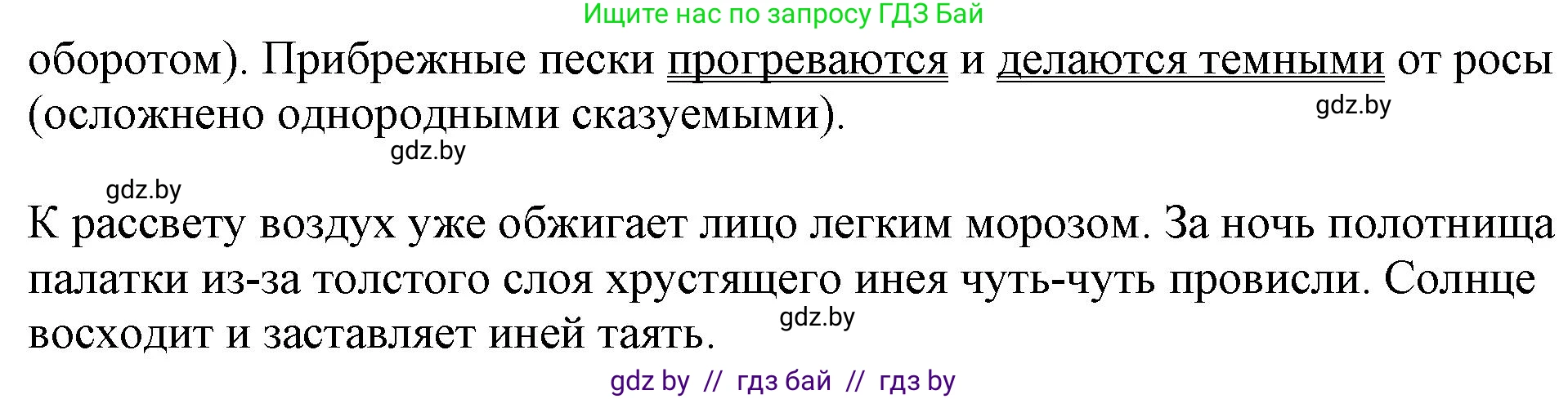 Русский язык, 11 класс Учебник, авторы: Долбик Елена Евгеньевна, Литвинко Франя Михайловна, Мурина Лариса Александровна, Шиманович Т В, Таяновская И В, Орловская О Я, издательство Национальный институт образования, Минск, 2021, страница 92, номер 15.1, Решение (продолжение 2)