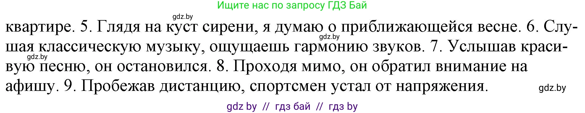 Русский язык, 11 класс Учебник, авторы: Долбик Елена Евгеньевна, Литвинко Франя Михайловна, Мурина Лариса Александровна, Шиманович Т В, Таяновская И В, Орловская О Я, издательство Национальный институт образования, Минск, 2021, страница 112, номер 17.15, Решение (продолжение 2)
