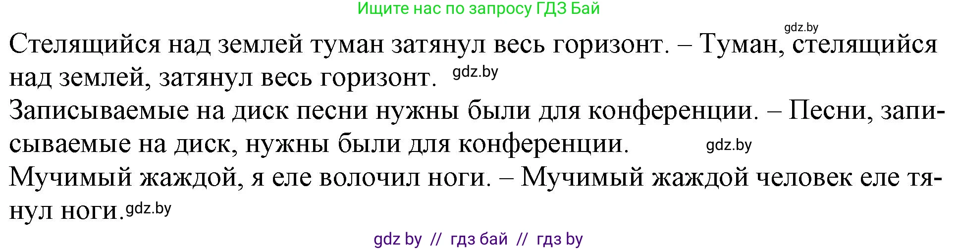 Русский язык, 11 класс Учебник, авторы: Долбик Елена Евгеньевна, Литвинко Франя Михайловна, Мурина Лариса Александровна, Шиманович Т В, Таяновская И В, Орловская О Я, издательство Национальный институт образования, Минск, 2021, страница 105, номер 17.5, Решение (продолжение 2)