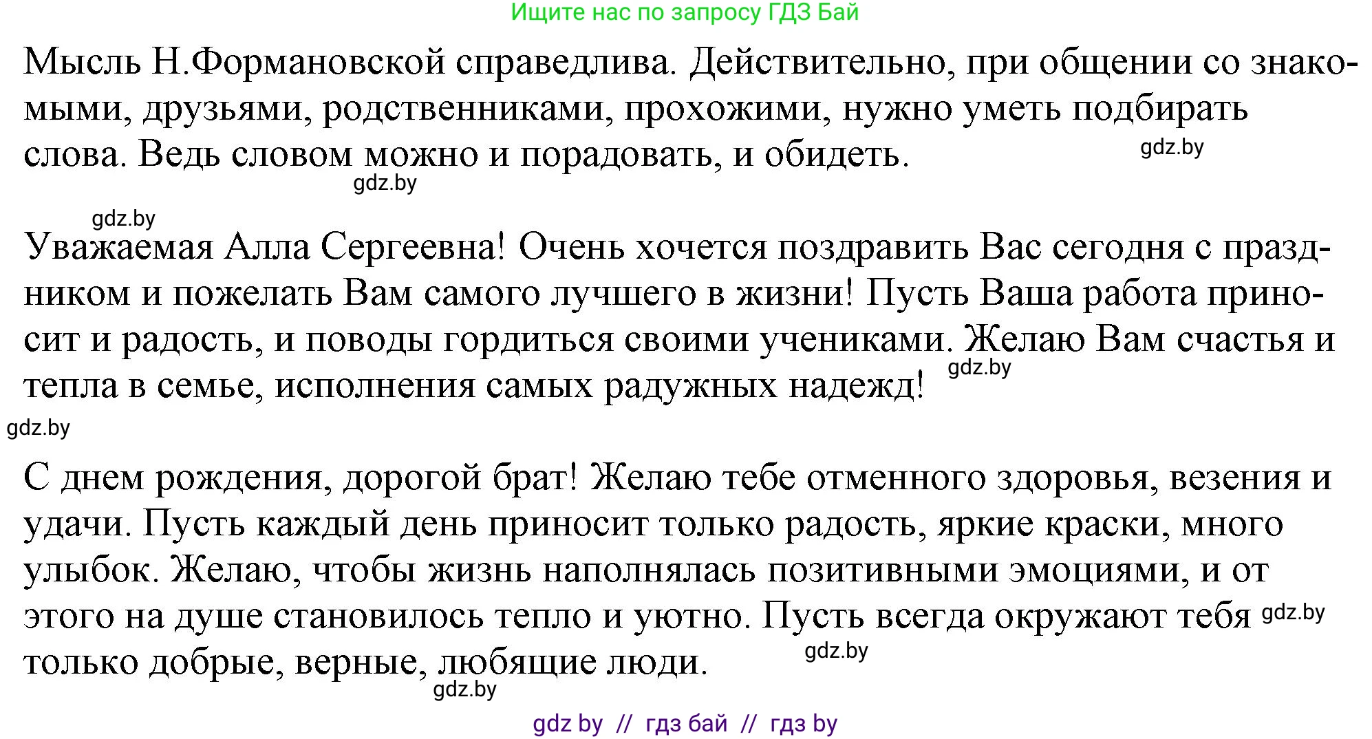 Русский язык, 11 класс Учебник, авторы: Долбик Елена Евгеньевна, Литвинко Франя Михайловна, Мурина Лариса Александровна, Шиманович Т В, Таяновская И В, Орловская О Я, издательство Национальный институт образования, Минск, 2021, страница 122, номер 18.8, Решение (продолжение 2)