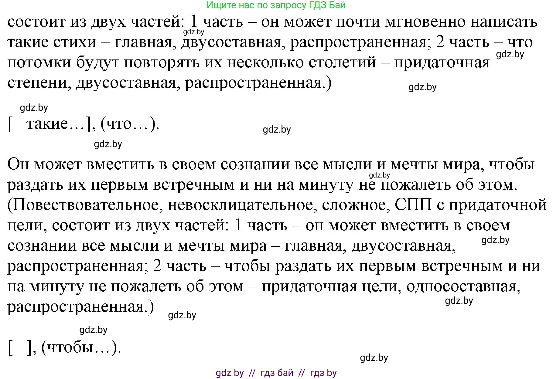 Русский язык, 11 класс Учебник, авторы: Долбик Елена Евгеньевна, Литвинко Франя Михайловна, Мурина Лариса Александровна, Шиманович Т В, Таяновская И В, Орловская О Я, издательство Национальный институт образования, Минск, 2021, страница 145, номер 21.15, Решение (продолжение 2)
