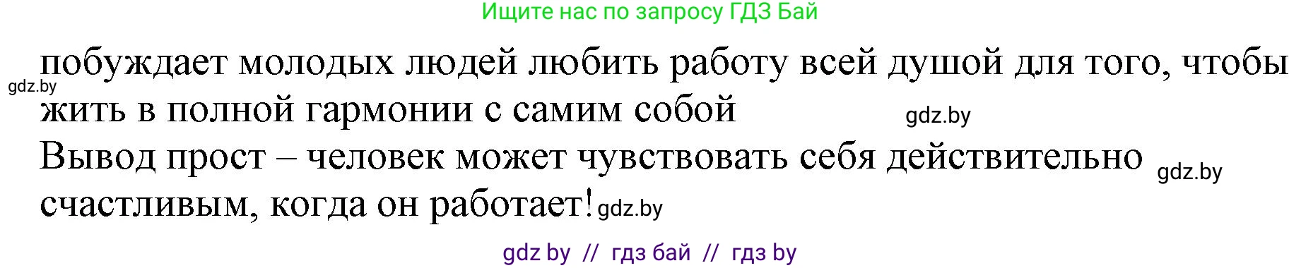 Русский язык, 11 класс Учебник, авторы: Долбик Елена Евгеньевна, Литвинко Франя Михайловна, Мурина Лариса Александровна, Шиманович Т В, Таяновская И В, Орловская О Я, издательство Национальный институт образования, Минск, 2021, страница 137, номер 21.2, Решение (продолжение 3)