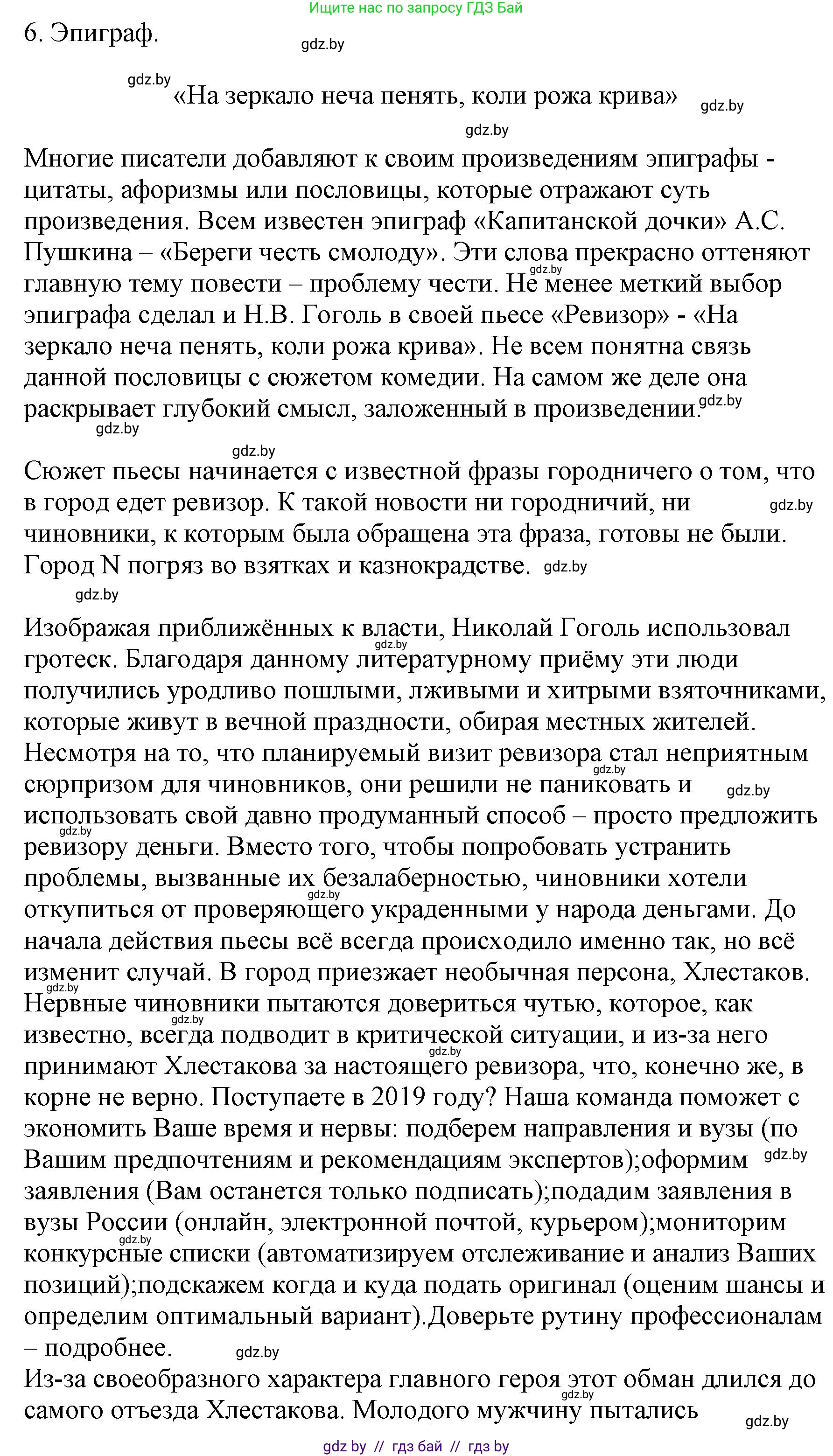 Русский язык, 11 класс Учебник, авторы: Долбик Елена Евгеньевна, Литвинко Франя Михайловна, Мурина Лариса Александровна, Шиманович Т В, Таяновская И В, Орловская О Я, издательство Национальный институт образования, Минск, 2021, страница 168, номер 25.3, Решение (продолжение 2)