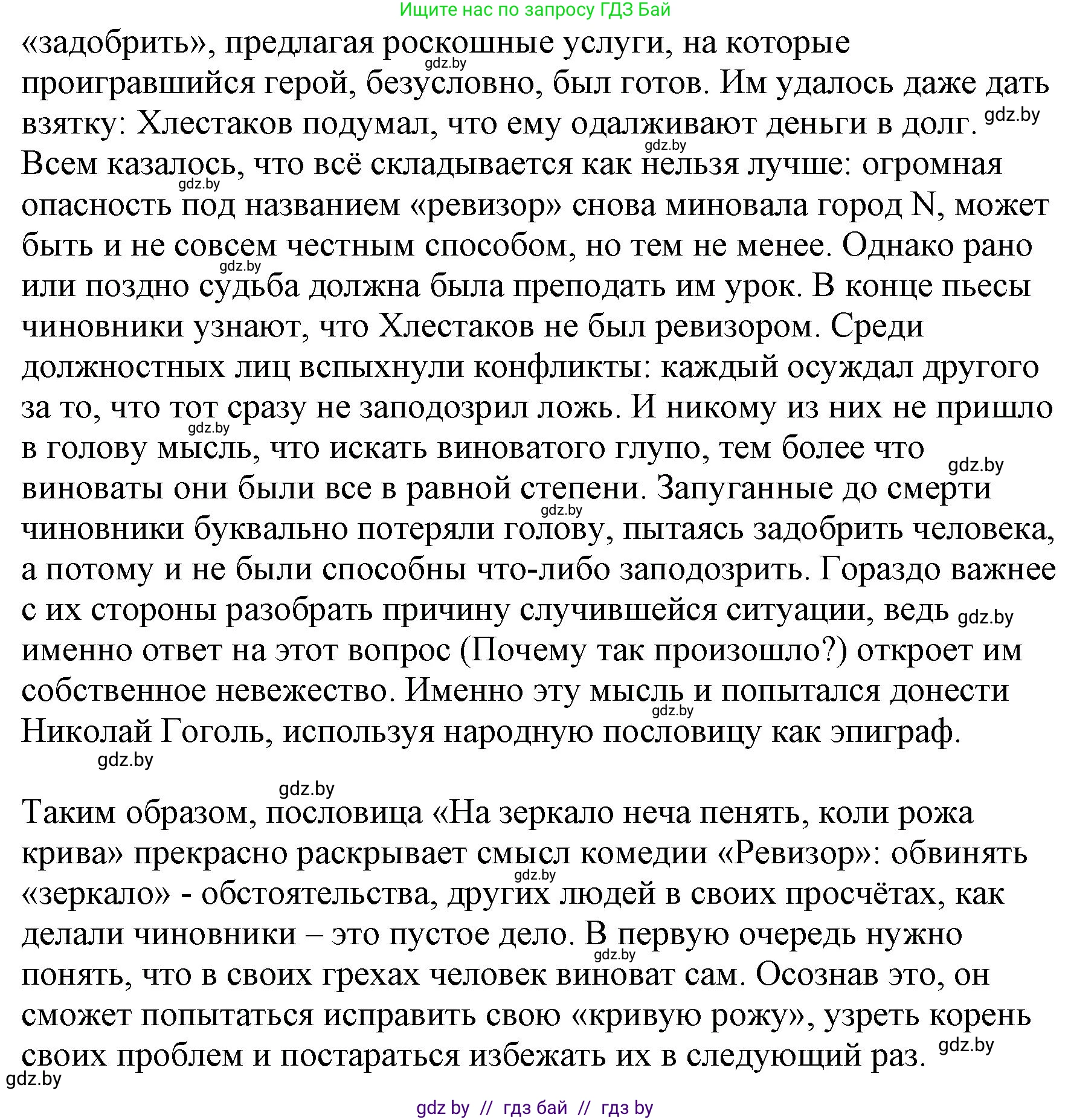 Русский язык, 11 класс Учебник, авторы: Долбик Елена Евгеньевна, Литвинко Франя Михайловна, Мурина Лариса Александровна, Шиманович Т В, Таяновская И В, Орловская О Я, издательство Национальный институт образования, Минск, 2021, страница 168, номер 25.3, Решение (продолжение 3)