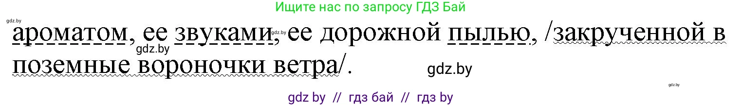 Русский язык, 11 класс Учебник, авторы: Долбик Елена Евгеньевна, Литвинко Франя Михайловна, Мурина Лариса Александровна, Шиманович Т В, Таяновская И В, Орловская О Я, издательство Национальный институт образования, Минск, 2021, страница 183, номер 26.6, Решение (продолжение 2)