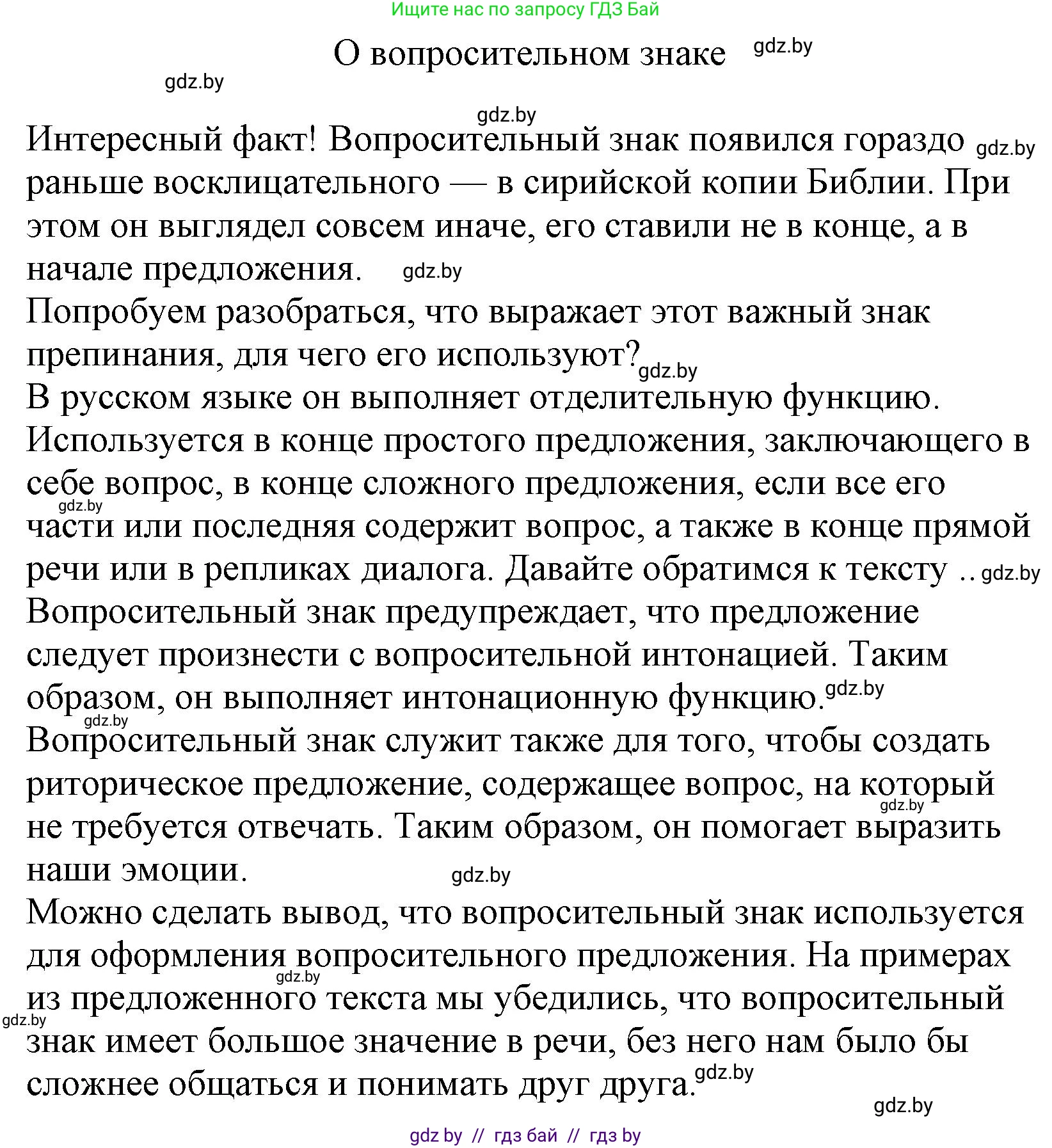 Русский язык, 11 класс Учебник, авторы: Долбик Елена Евгеньевна, Литвинко Франя Михайловна, Мурина Лариса Александровна, Шиманович Т В, Таяновская И В, Орловская О Я, издательство Национальный институт образования, Минск, 2021, страница 188, номер 27.6, Решение (продолжение 2)