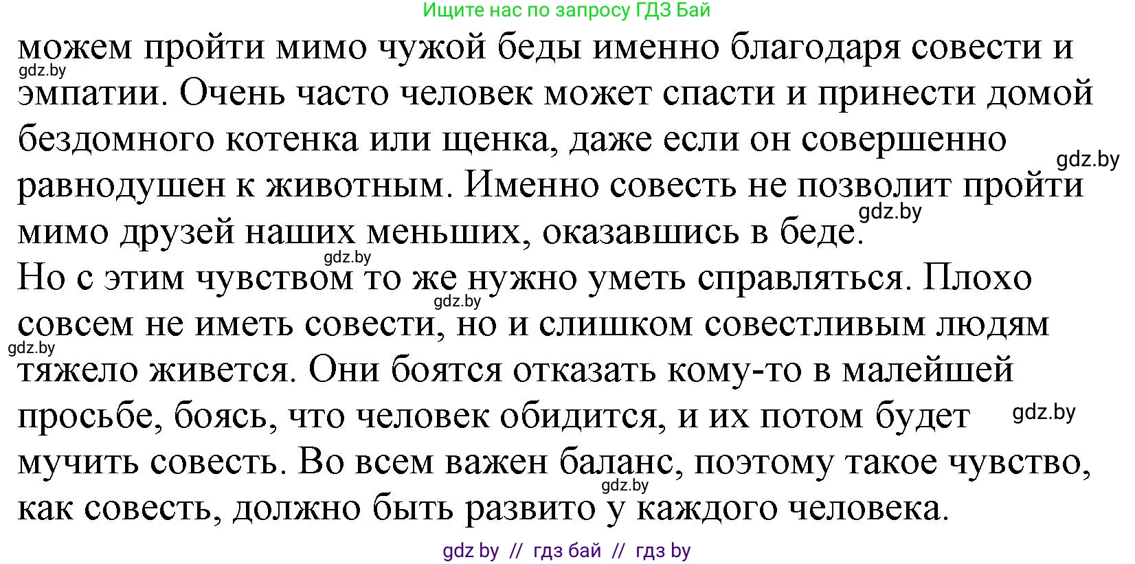 Русский язык, 11 класс Учебник, авторы: Долбик Елена Евгеньевна, Литвинко Франя Михайловна, Мурина Лариса Александровна, Шиманович Т В, Таяновская И В, Орловская О Я, издательство Национальный институт образования, Минск, 2021, страница 198, номер 28.10, Решение (продолжение 2)