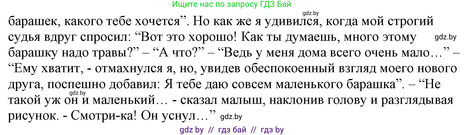 Русский язык, 11 класс Учебник, авторы: Долбик Елена Евгеньевна, Литвинко Франя Михайловна, Мурина Лариса Александровна, Шиманович Т В, Таяновская И В, Орловская О Я, издательство Национальный институт образования, Минск, 2021, страница 223, номер 31.9, Решение (продолжение 2)