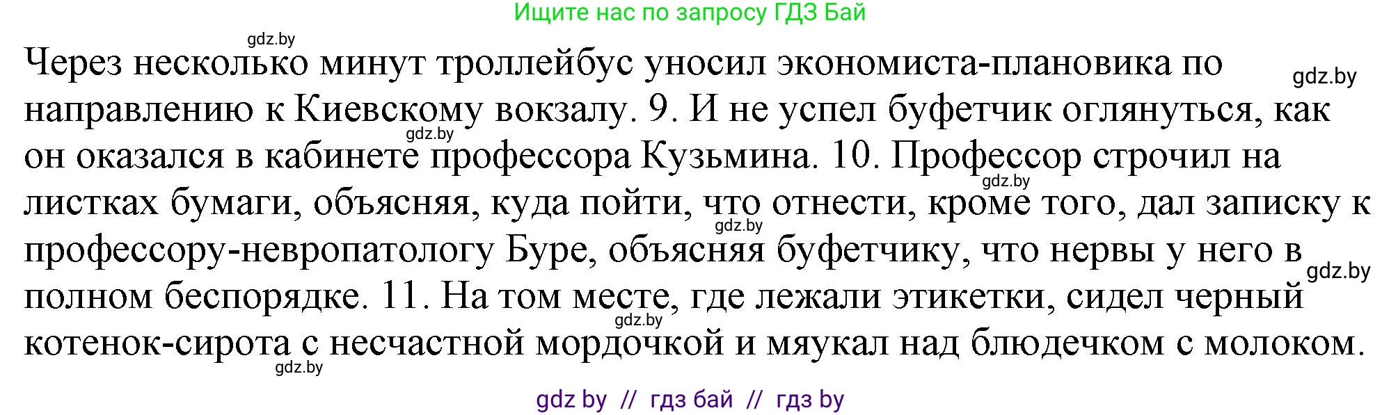 Русский язык, 11 класс Учебник, авторы: Долбик Елена Евгеньевна, Литвинко Франя Михайловна, Мурина Лариса Александровна, Шиманович Т В, Таяновская И В, Орловская О Я, издательство Национальный институт образования, Минск, 2021, страница 227, номер 32.3, Решение (продолжение 2)