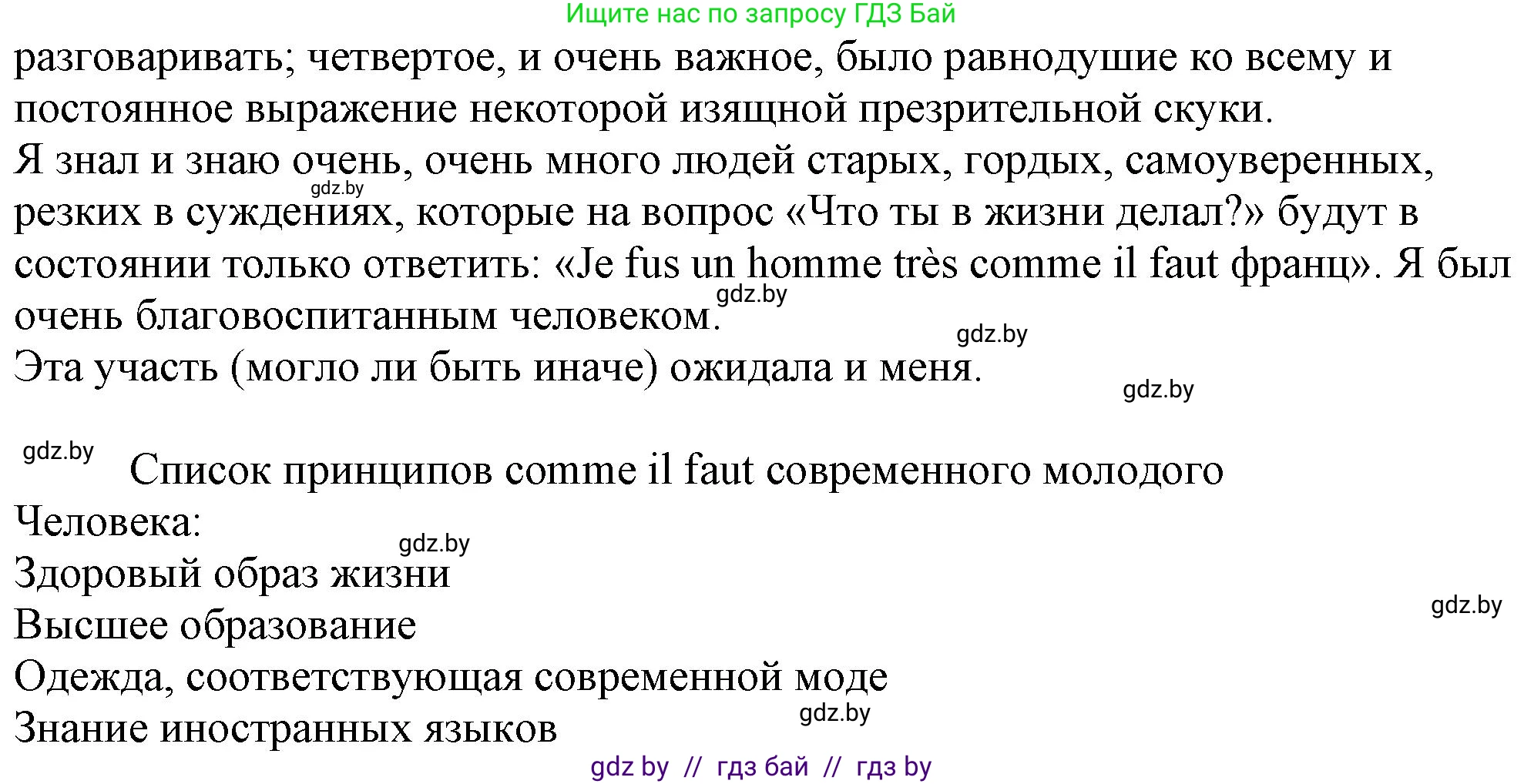 Русский язык, 11 класс Учебник, авторы: Долбик Елена Евгеньевна, Литвинко Франя Михайловна, Мурина Лариса Александровна, Шиманович Т В, Таяновская И В, Орловская О Я, издательство Национальный институт образования, Минск, 2021, страница 233, номер 33.3, Решение (продолжение 2)